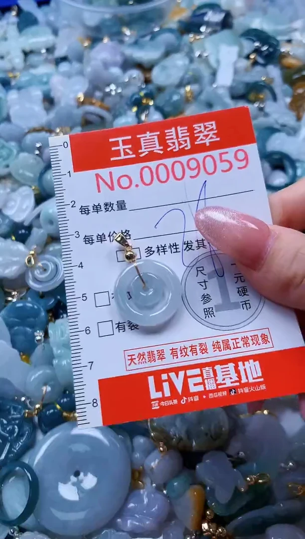 翡翠未镶嵌吊坠(不含链)9059