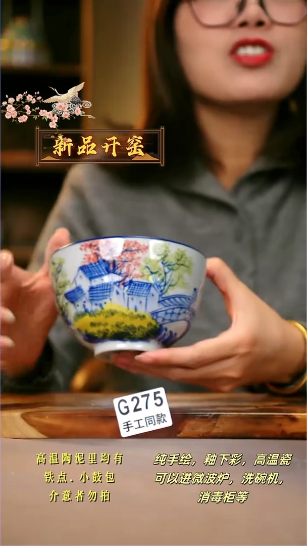 其他G275陶然集器瓷器