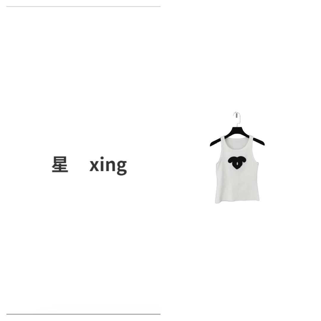 166简约时尚奶杏无袖显瘦百搭针织背心上衣58021