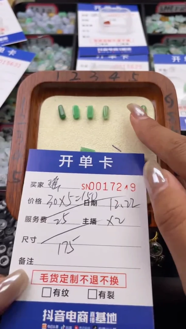 颈饰未镶嵌翡翠?****辰17949