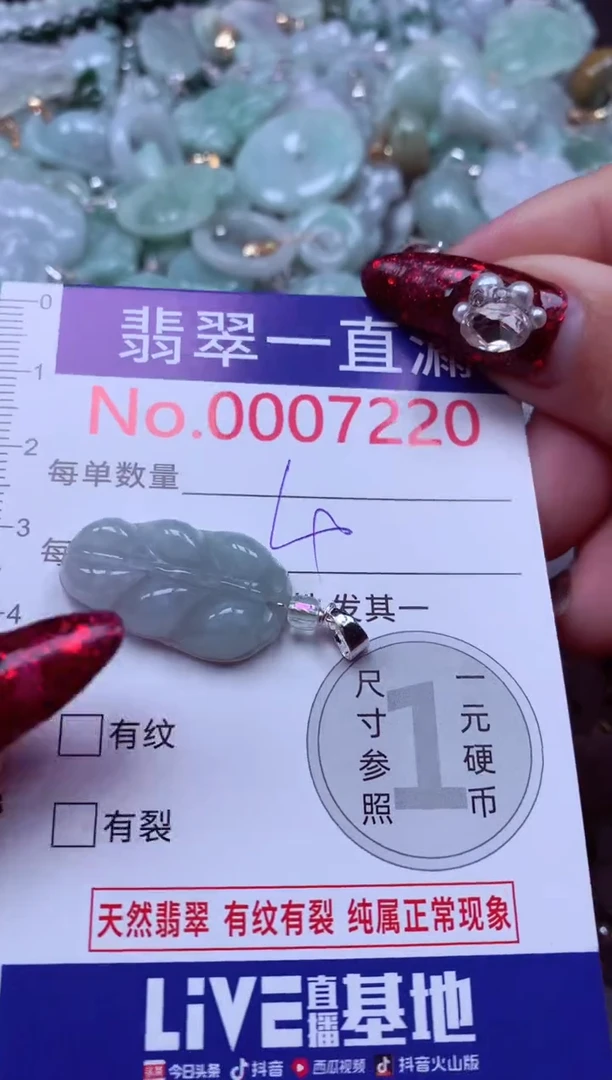 吊坠(不含链)未镶嵌翡翠7220