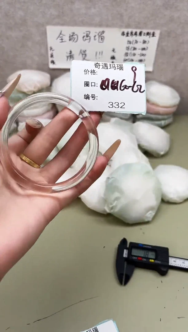 手镯玛瑙/玉髓未镶嵌332
