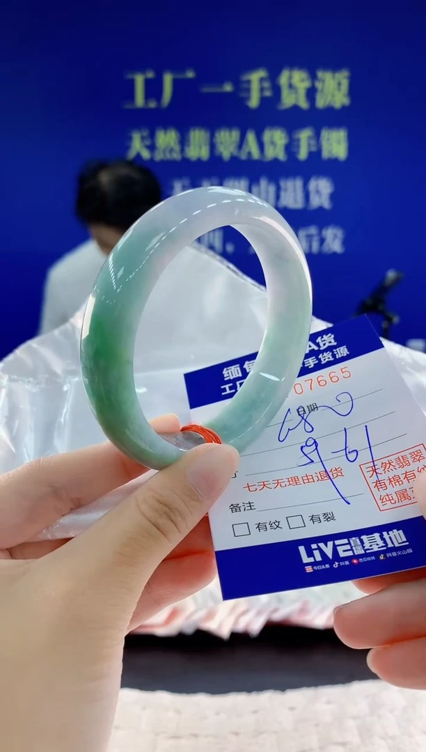 未镶嵌手镯翡翠65