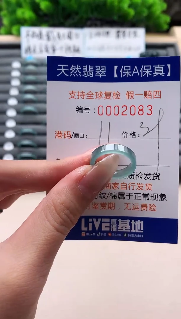 未镶嵌戒指翡翠天然  2083