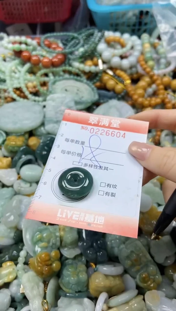 颈饰未镶嵌翡翠闪购0226604