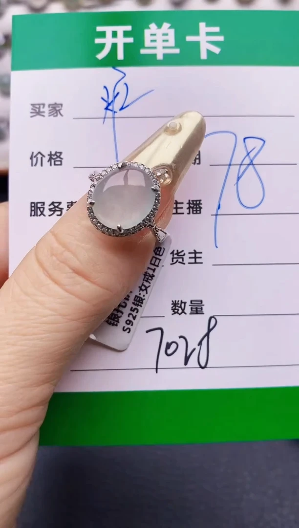 翡翠戒指银S925镶嵌7028