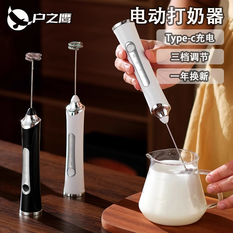 奶泡打发器手持充电式电动打奶器家用小型无线充电专业咖啡打泡器