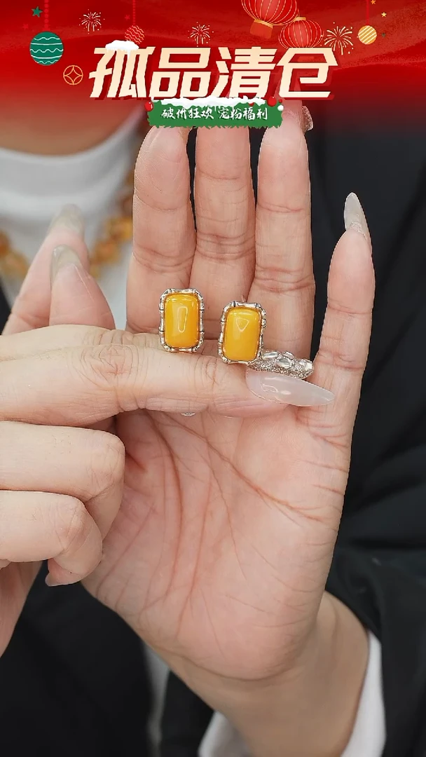 蜜蜡银S925镶嵌耳饰0011654