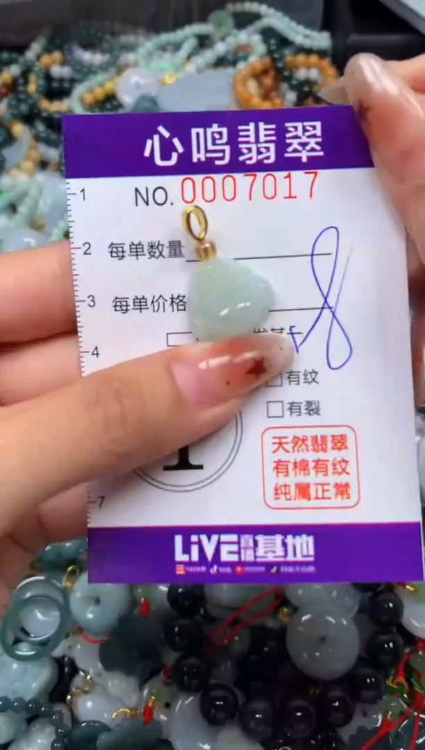 翡翠未镶嵌颈饰闪购007017
