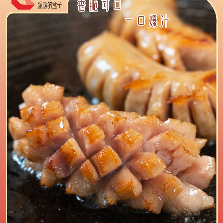 【烤肠】地道肉肠 正宗烤肠烧烤脆皮肉肠 懒人必备