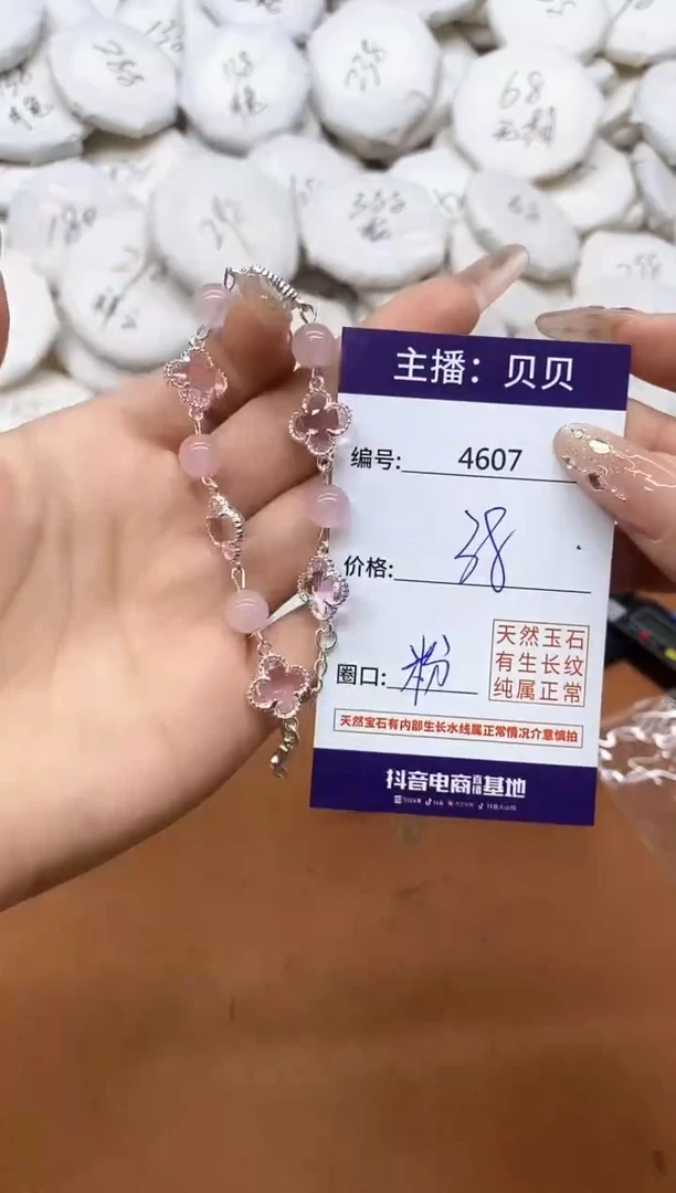 水晶手链未镶嵌4607手链（粉）
