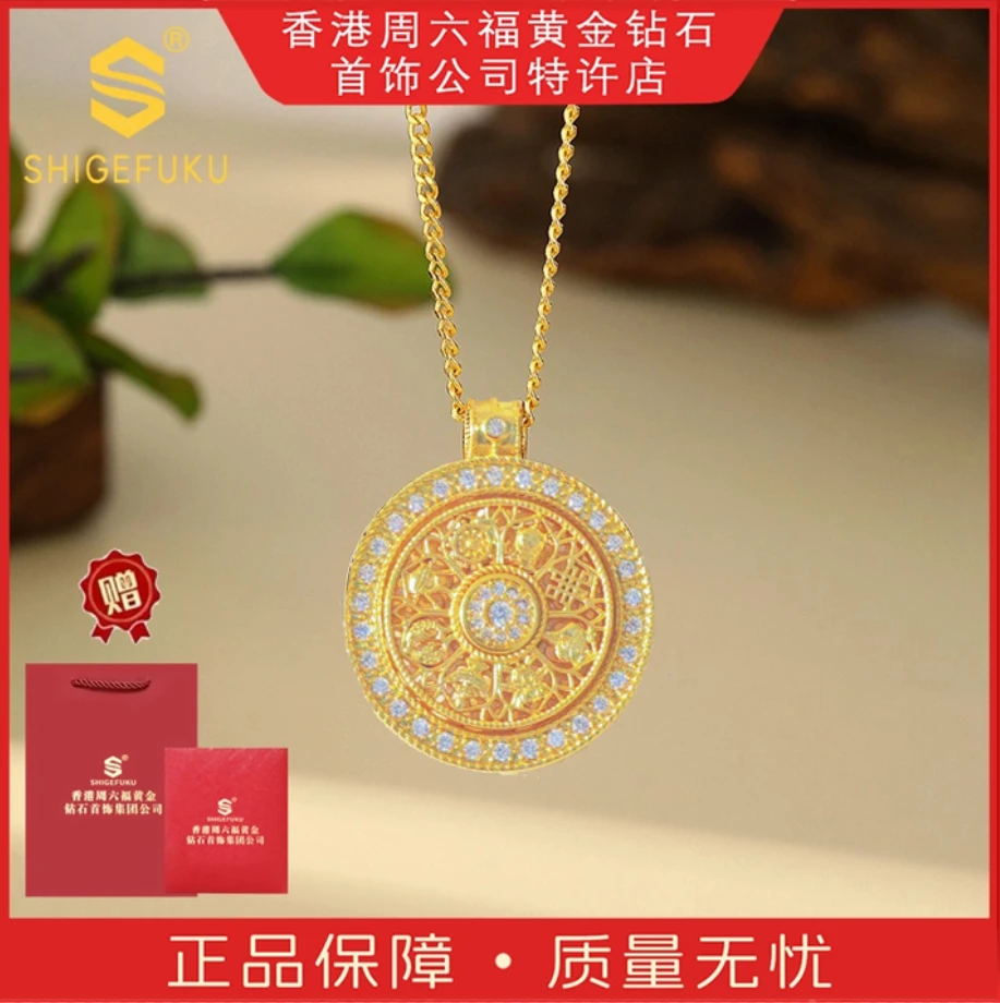 【香港SHIGEFUKU】古法八宝罗盘旋转项链