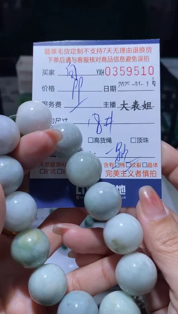 【闪购商品】翡翠颈饰未镶嵌翡翠359510