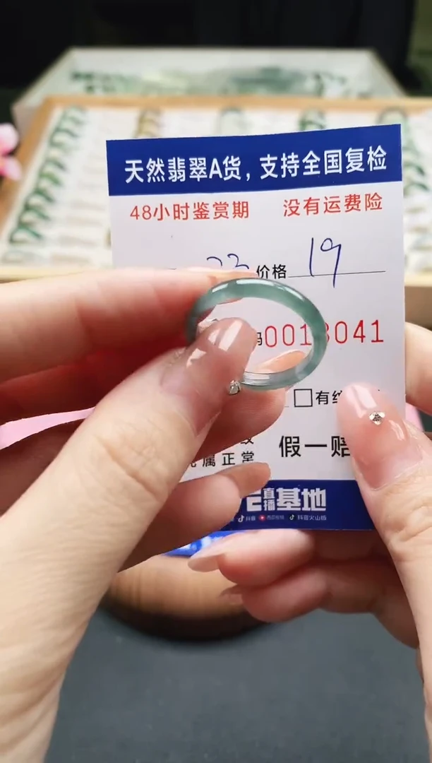 未镶嵌戒指翡翠天然A货翡翠戒圈8041