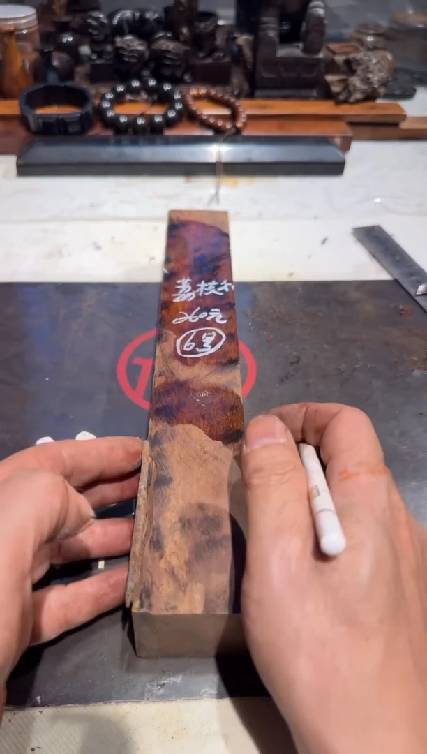 吹*水老红木荔枝木老料 260