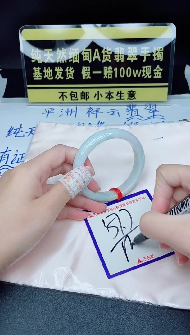 翡翠手镯未镶嵌我