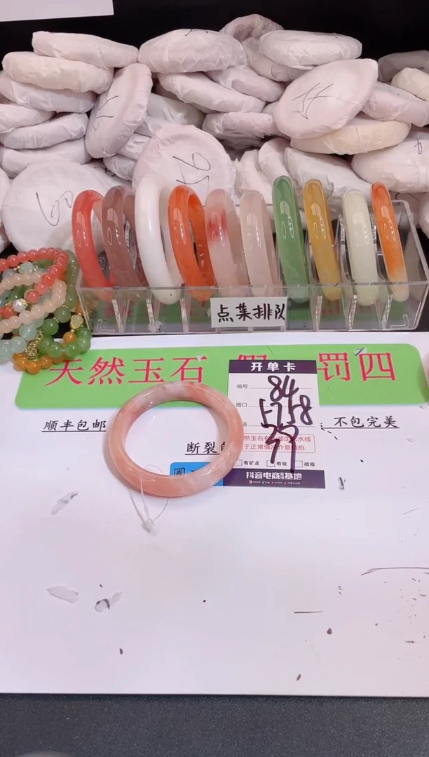 未镶嵌手镯石英质玉编号 A84