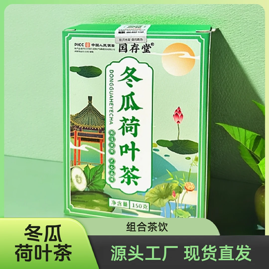 【厂家直销】国存堂冬瓜荷叶茶花草茶正品组合茶泡水喝的花茶