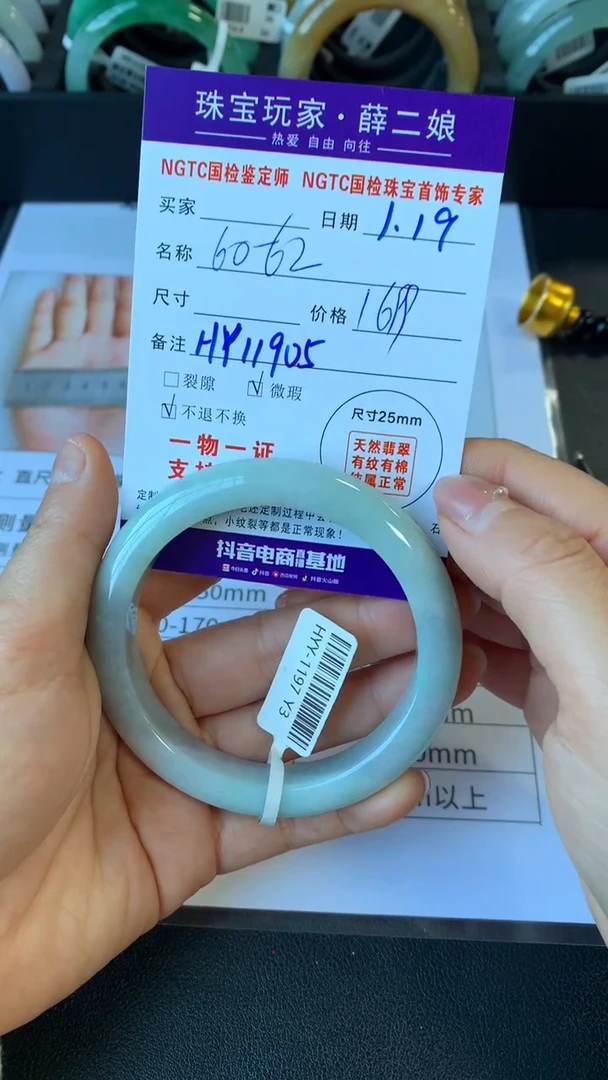 【闪购商品】翡翠手镯未镶嵌正圈60-62买断价不退换