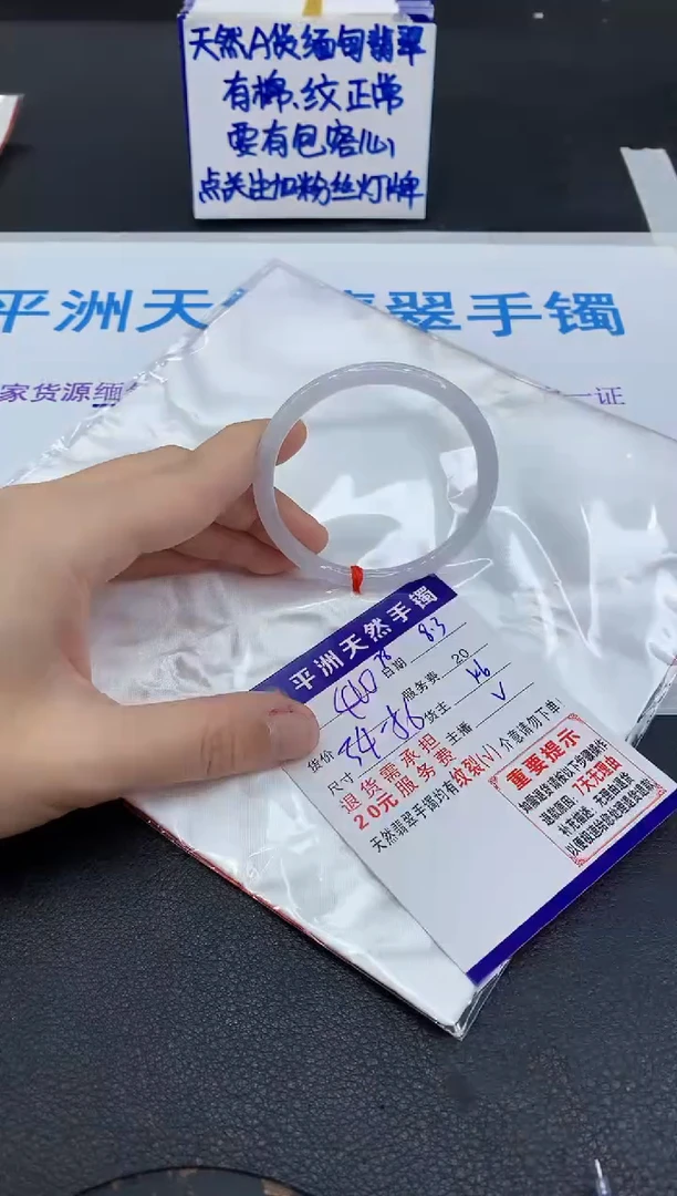 翡翠手镯未镶嵌1