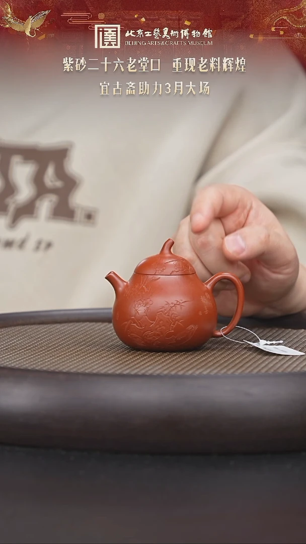 【闪购商品】紫砂茶壶030 陶茶溯源宜古斋