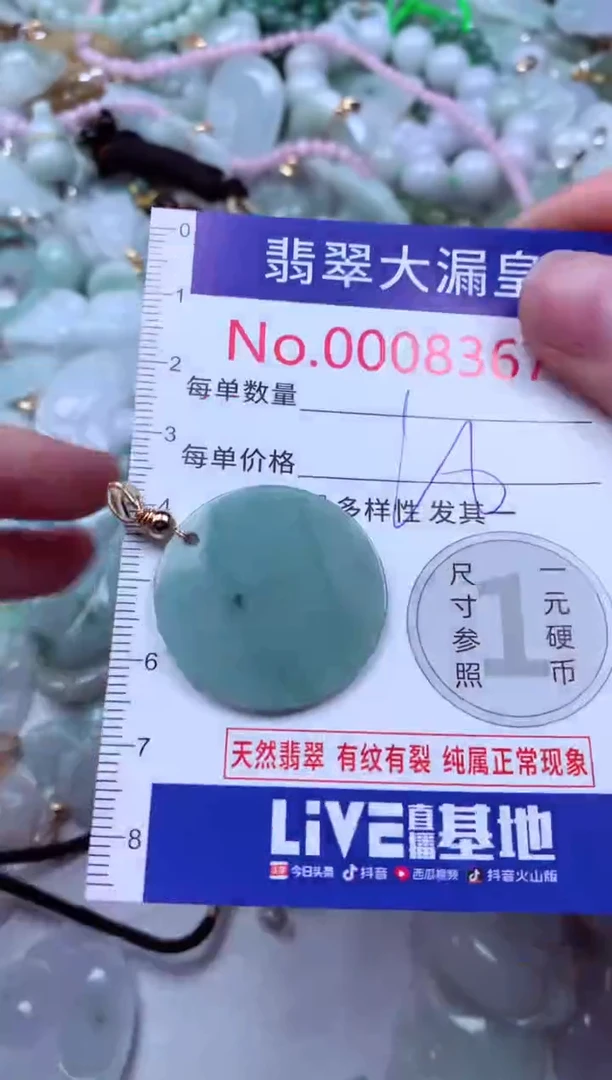 吊坠(不含链)未镶嵌翡翠8367