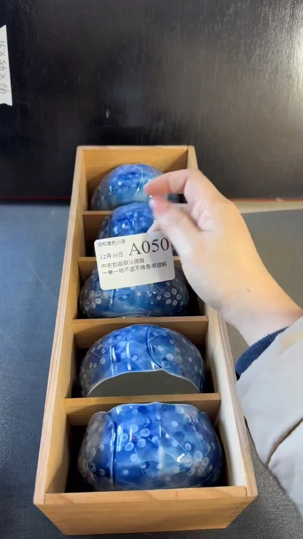 顺和堂精选好物件