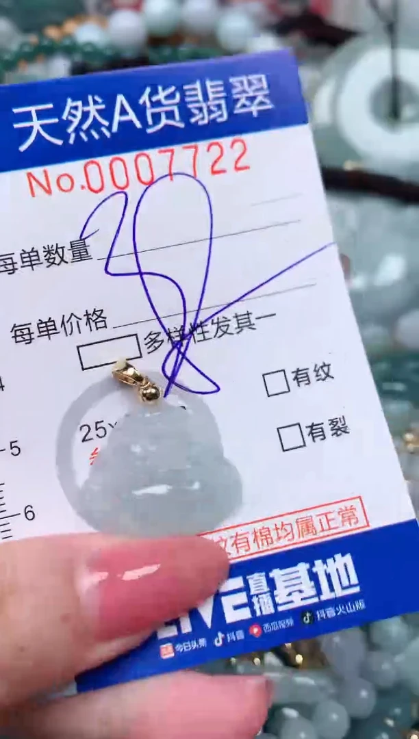 【闪购商品】翡翠颈饰未镶嵌00007722多样性发其一