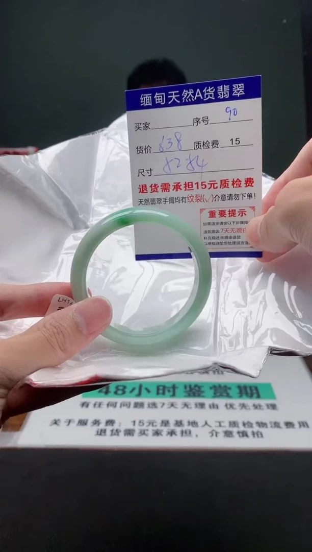 翡翠手镯未镶嵌90缅甸天然A货翡翠需包容瑕疵，介意慎拍