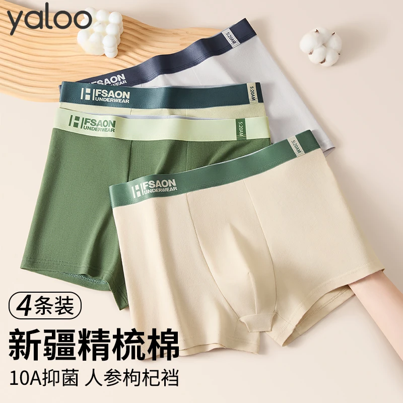 雅鹿新疆精梳棉男士内裤男款大码纯棉10A抗菌运动短裤男生平角裤