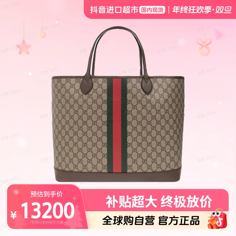 【国内现货】GUCCI古驰正品GG大号托特手提包726755 2AAAY 9151【hy】