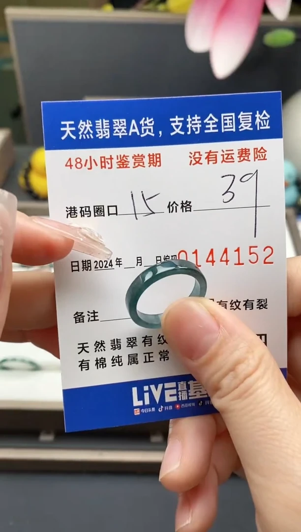 【闪购商品】翡翠戒指未镶嵌天然A货翡翠戒圈4152