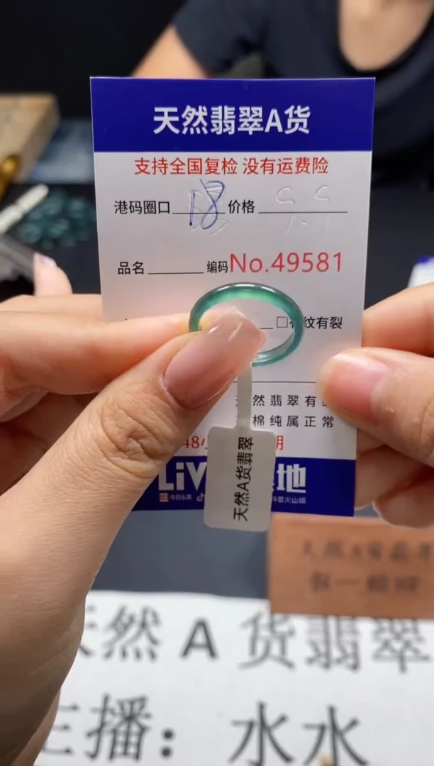 未镶嵌戒指翡翠天然A货翡翠9581
