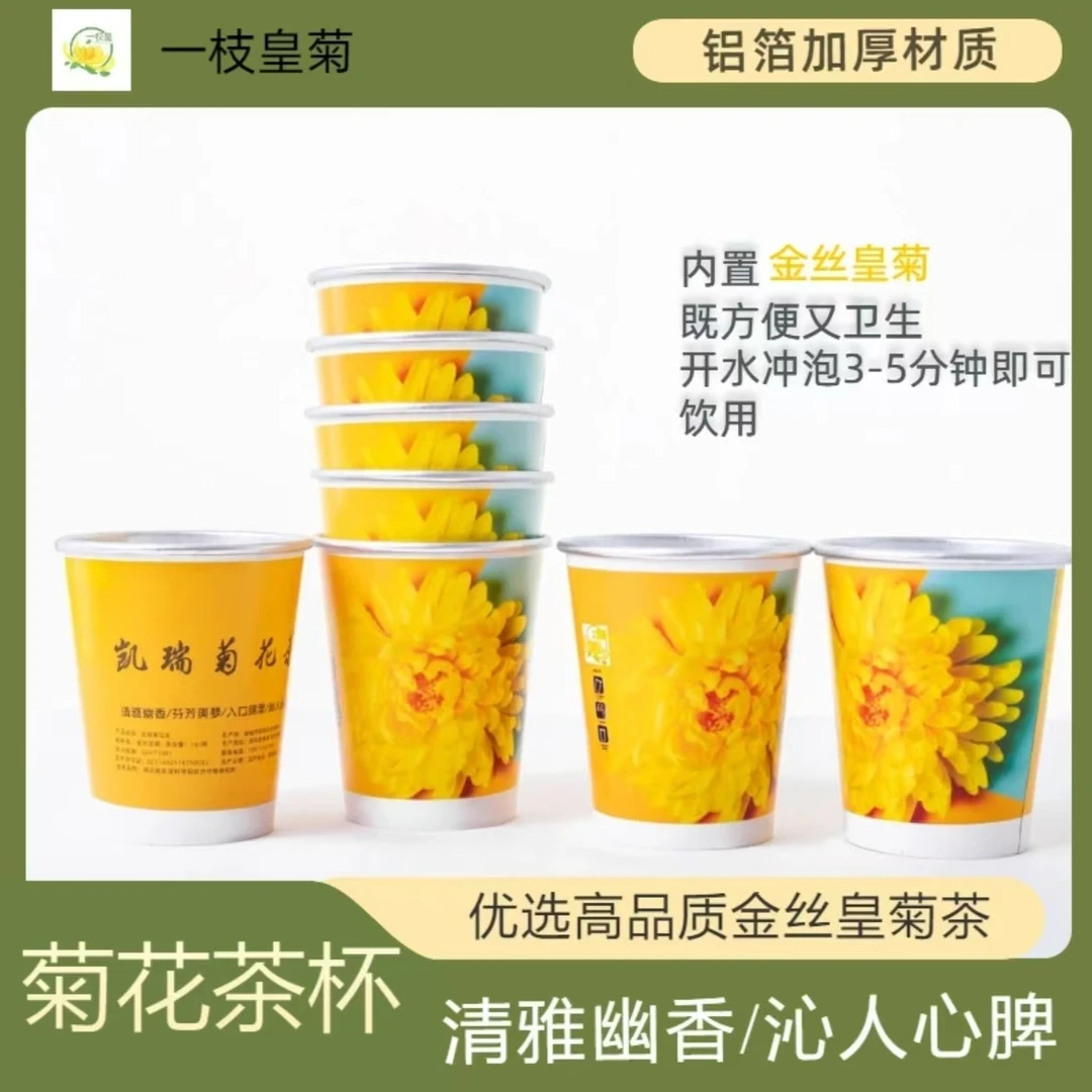 【麻易购】金丝皇菊花杯茶杯茶一体茶杯茶水分离饮茶杯待客