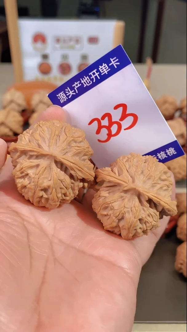 文玩核桃把件42.5肉球苹果园