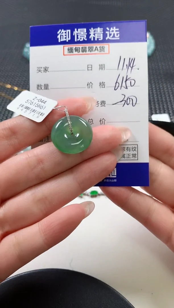 颈饰18K金镶嵌翡翠74