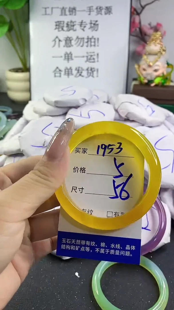 玛瑙/玉髓手镯未镶嵌1953
