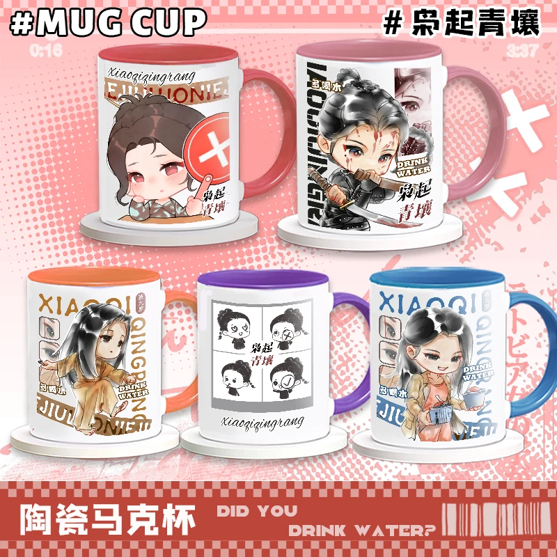 枭起青壤疯刀地枭迪丽热巴系列高颜值陶瓷马克杯创意办公咖啡杯