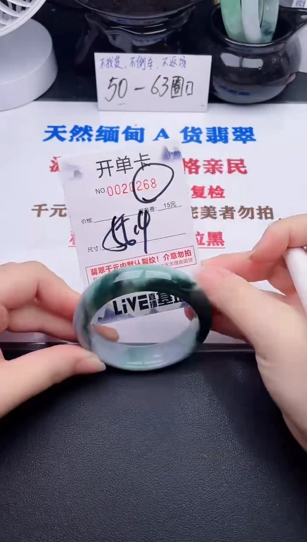 未镶嵌手镯翡翠68