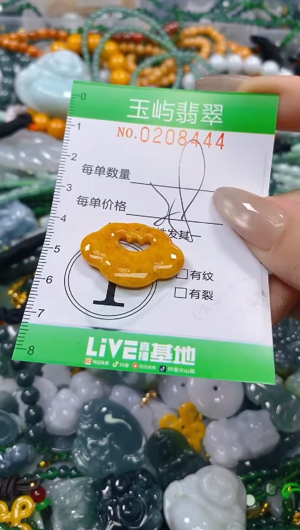 颈饰未镶嵌翡翠闪购0208444