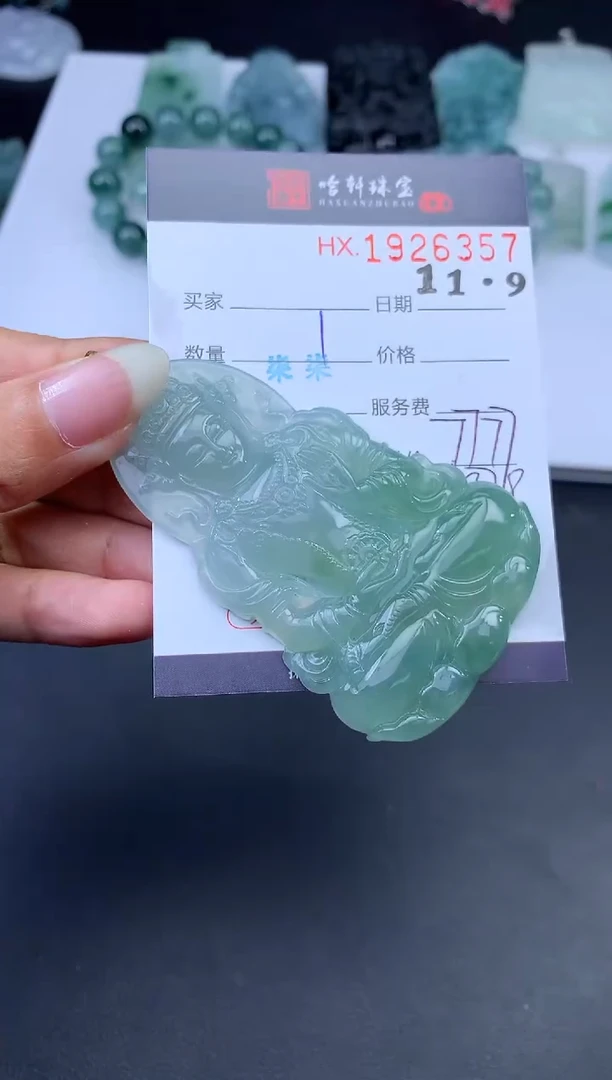 未镶嵌挂件翡翠哈轩 挂件1