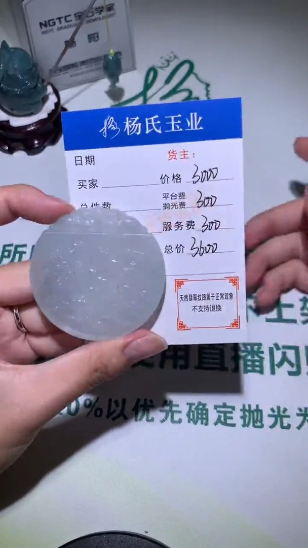 未镶嵌定制翡翠-毛货不退不换-