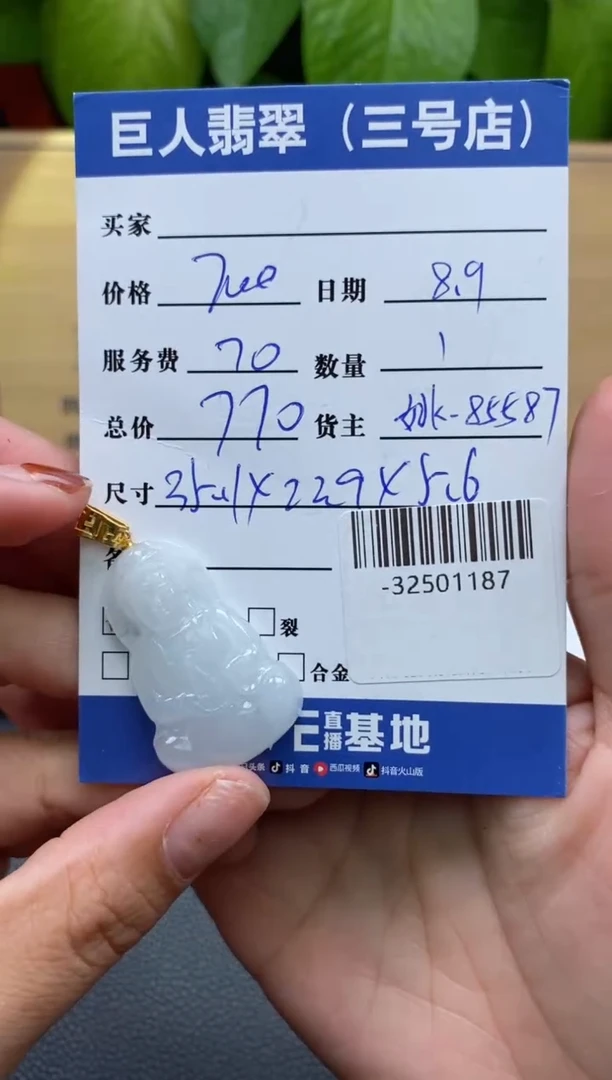 颈饰18K金镶嵌翡翠多人-32501187