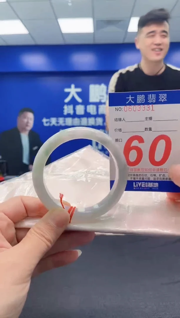 翡翠手镯未镶嵌AAAAAAAAA
