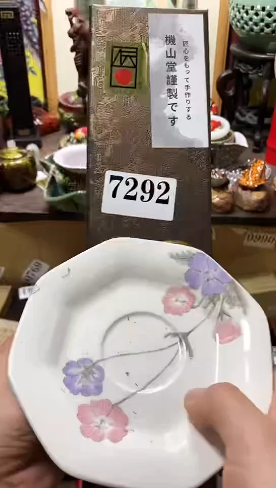 瓷器默认链接一物一拍