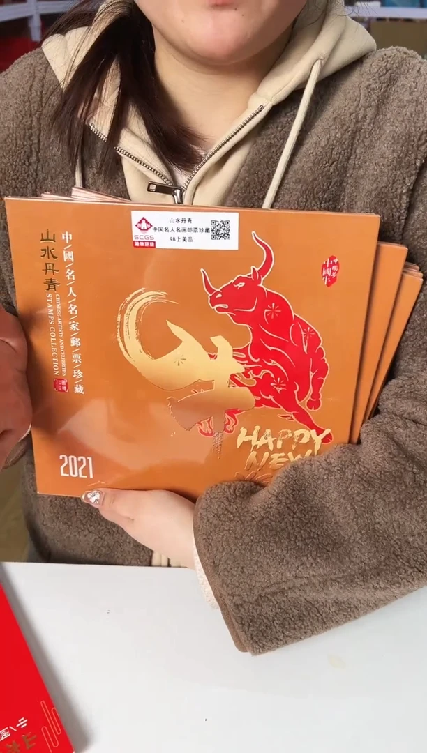 【闪购商品】111 牛 生肖 册子 111