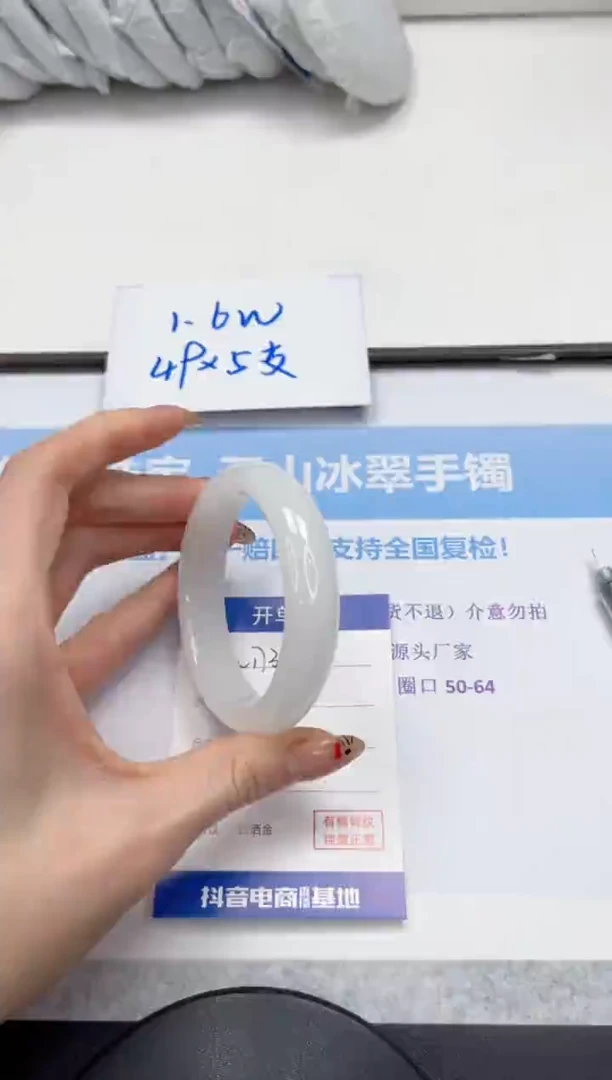 未镶嵌手镯石英质玉173-55.6