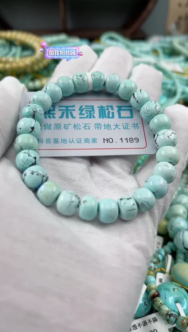 未镶嵌绿松石松石1189