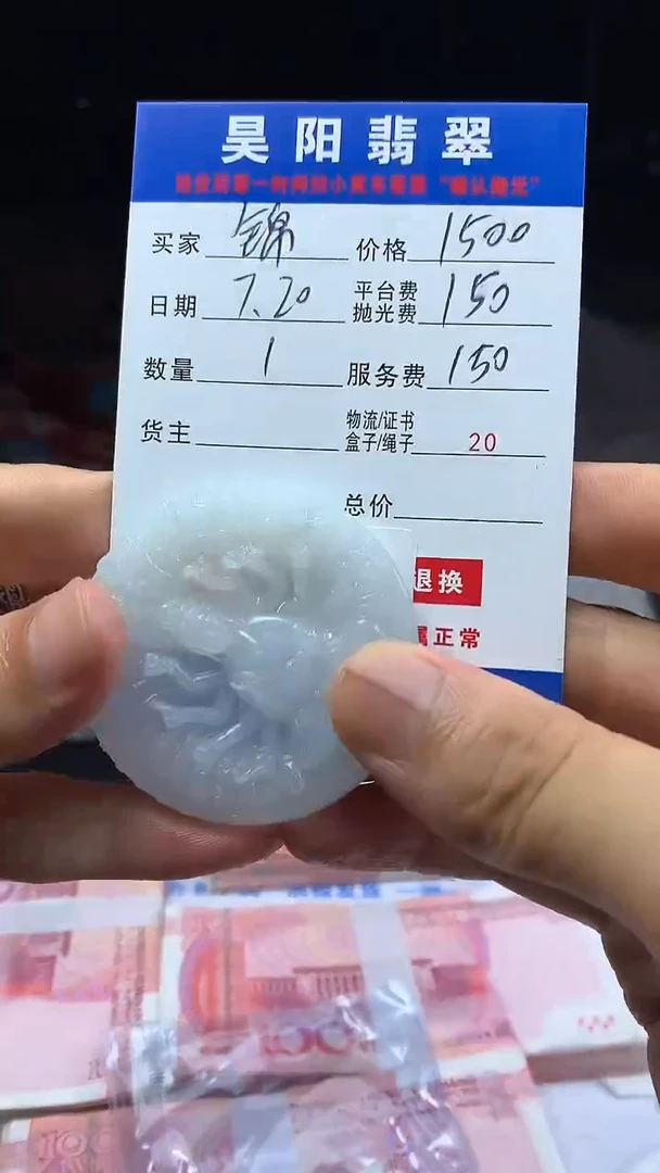 定制翡翠未镶嵌锦*瑟HY901068