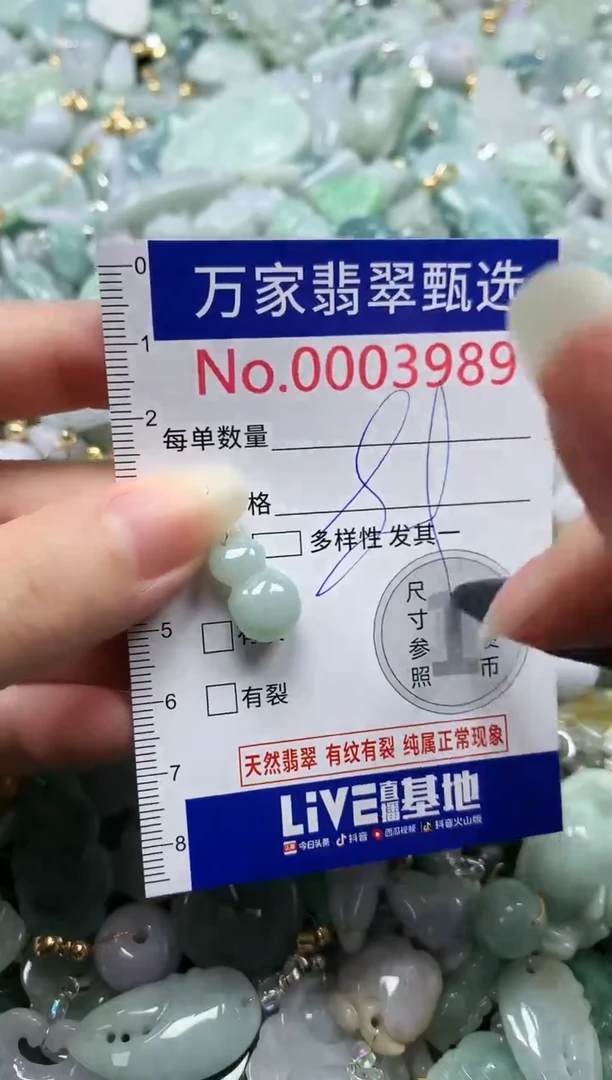 吊坠(不含链)未镶嵌翡翠3989